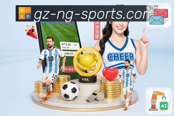 <strong>ng体育</strong>热门赛事盘口APP界面展示