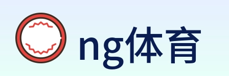 ng体育 Logo